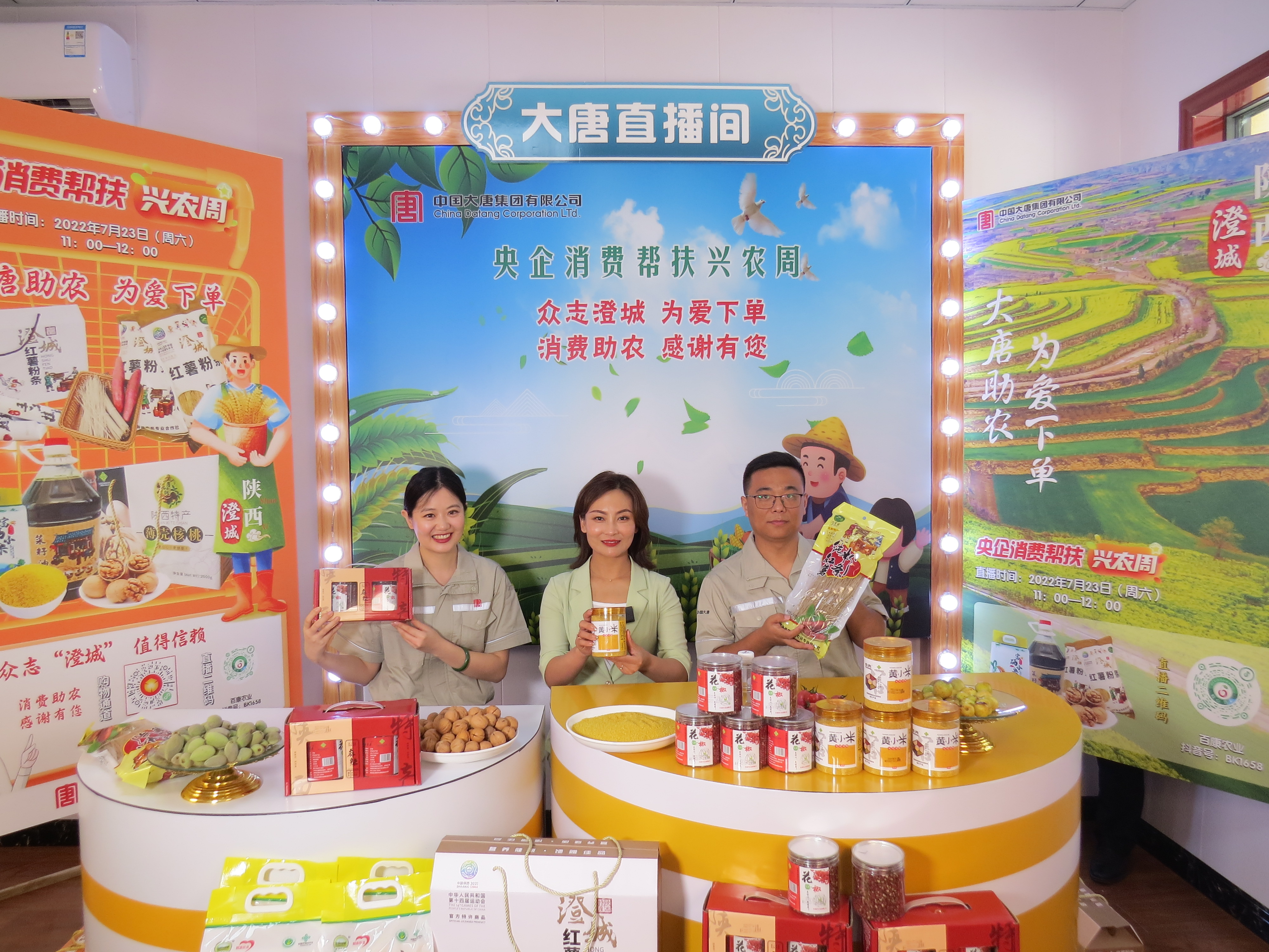 3.來(lái)自大唐的扶貧干部走進(jìn)直播間，直播帶貨助農(nóng)，講述幫扶背后的故事.jpg