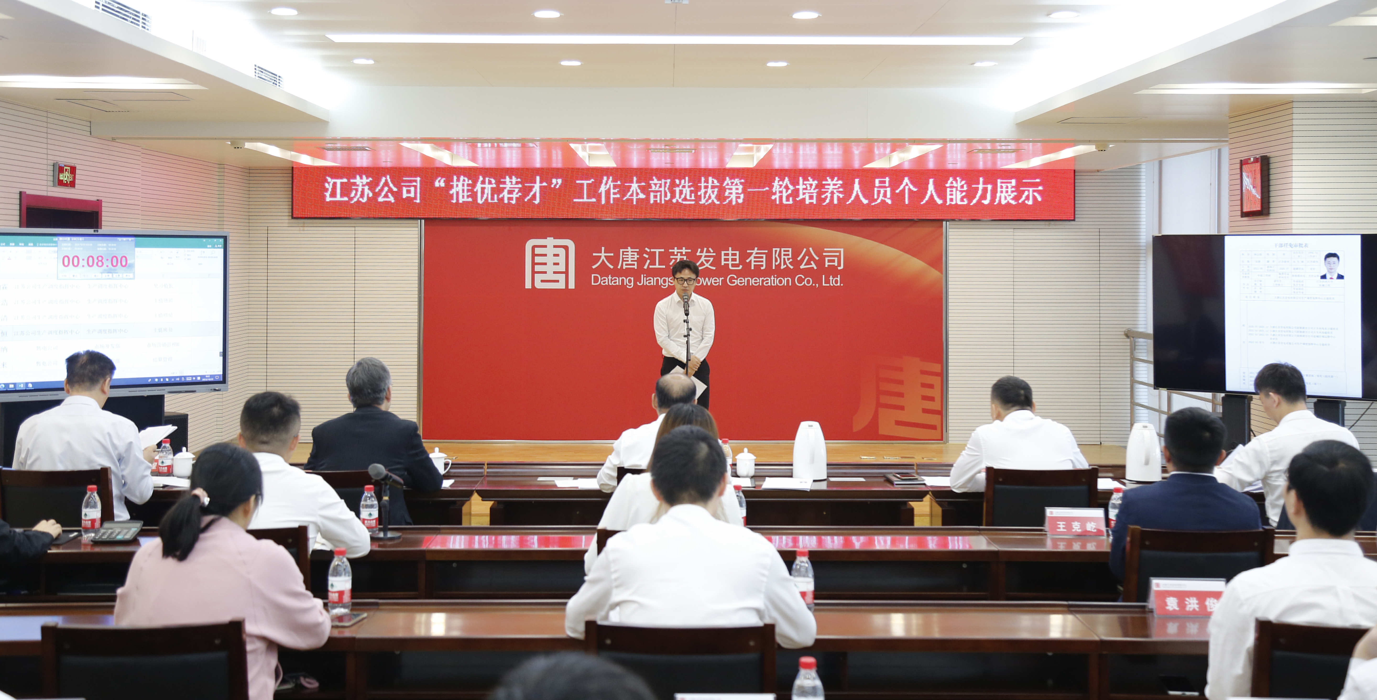 4大唐江蘇公司團委深入推進”推優薦才“工作.jpg
