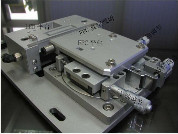 精密調節工作臺
