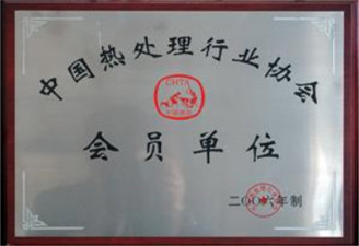 榮譽資質